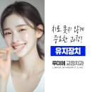 루미에치과교정과치과의원 이미지