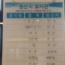 🐽 울릉도에 이런 식당이? 한우·한돈 식당 정식이 만 원! [87상회 후기]