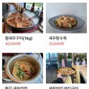 황금새우 이미지