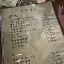 전주오복상회