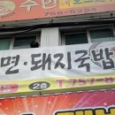 이가네가야밀면 왕만두 이미지