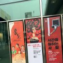 광주 ACC 전시 침묵, 그 고요한 외침 폴란드 포스터 후기