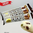 빙그레 비비빅 팥시루떡 더프라임 내돈내산 솔직후기