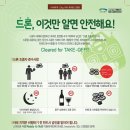 상무무인항공교육원