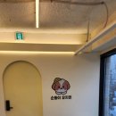 순둥이유치원 이미지