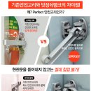 평산테크