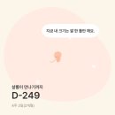 수정약국 | [난임일기_2] 인공수정 1차 성공 후기/ 일산마리아/ 예나트론질정/ 인공수정 피검사