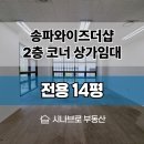 위례오벨리스크공인중개사사무소 이미지