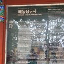 사찰순례 397. 부산 해동용궁사 이미지