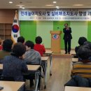 실버체조지도사 이미지