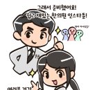 든든한의원 이미지