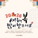 오남17(두산1차아파트) | 🧧 2026년 설 연휴 휴무 및 대체수거 안내