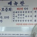 벌가횟집 이미지