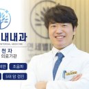 연세별내내과의원 이미지