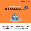 합동터미널화장실 이미지