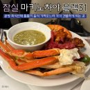 SM타이거짐 더프리미엄 | 해산물 맛집 프리미엄 뷔페 잠실 마키노차야 전메뉴 후기 | 잠실 “마키노차야 블랙31”