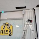 꿀잼키즈룸 이미지