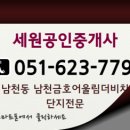 남천금호어울림더비치 이미지