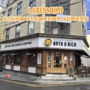 나따오비까 속초점 | 신사카페 | 나따오비까 신사점| 내돈내산, 솔직후기, 메뉴추천, 세븐틴타르트