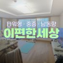 더스마일 공인중개사사무소 이미지