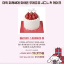 파리바게뜨당진수청호반점
