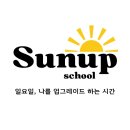 📢강사의 신뢰를 높이는 목소리! ‘브랜딩 보이스&#39; 🌟 썬업스쿨 재능기부 특강 2탄