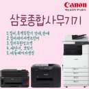 삼호종합사무기기 이미지