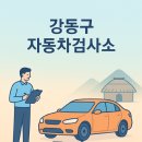 북부-강동-강동-02 티스토리