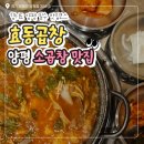 효동 | 경기도 양평소곱창맛집 효동곱창 추천 후기