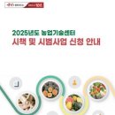 함안군 농업기술센터 이미지