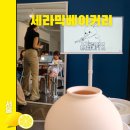 세라믹베이커리 이미지