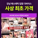 펜타약국 | 마미케어 블랙프라이데이 시작 최대 91%할인 혜택 정보
