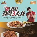 비비큐송우점 네이버블로그