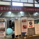 신림정육점 이미지