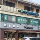 피크닉모텔 | [부여 현지인 맛집 명소 탐방] 30년 전통의 추억을 굽는 '에펠제과' 방문기 에펠베이커리