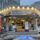 미미고찹쌀꽈배기 - 원주시 단관길 87 | 미미고찹쌀꽈배기