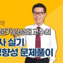 건축설비기사실기 2023(4) 이미지