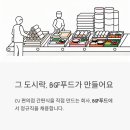 CU문화점 | BGF푸드 정규직 채용, CU 편의점 뒤에 숨은 식품회사 취업 기회 총정리