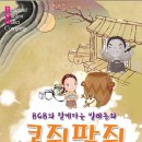 콩쥐팥쥐 이야기 이미지