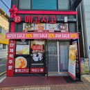 메고지고효정점