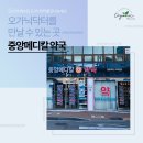 메디칼중앙약국 이미지