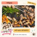 동탄지성로 1R(4->5) | 동탄고기집 끝판왕 | 대한식육점 동탄북광장점, 무료 콜키지에 미나리 무한리필까지 완벽