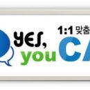 예스유캔