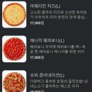 전북대 피자 맛집 고피자 후기