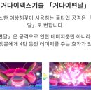 소드실드 dlc 추가되는 거다이맥스 이미지