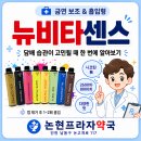 뉴프라자약국