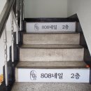 808네일 이미지