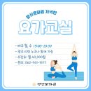 요가교실(저녁반) 이미지