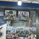 명동만두 | 충주 시장 맛집 원조시장명동김치만두 포장 후기