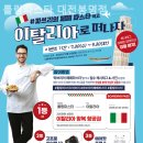 롤링파스타대전 - 유성구 대학로 50 | 롤링파스타대전